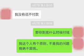 天山专业要账公司